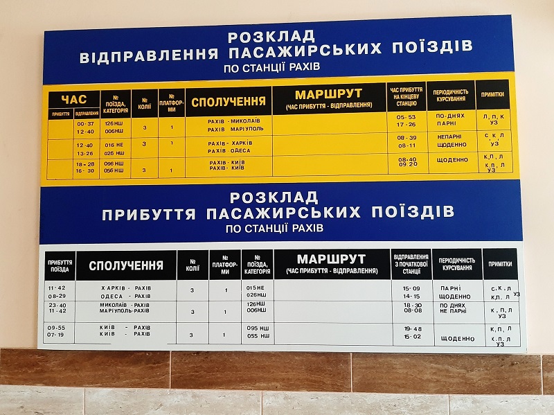 train departure board rakhiv station